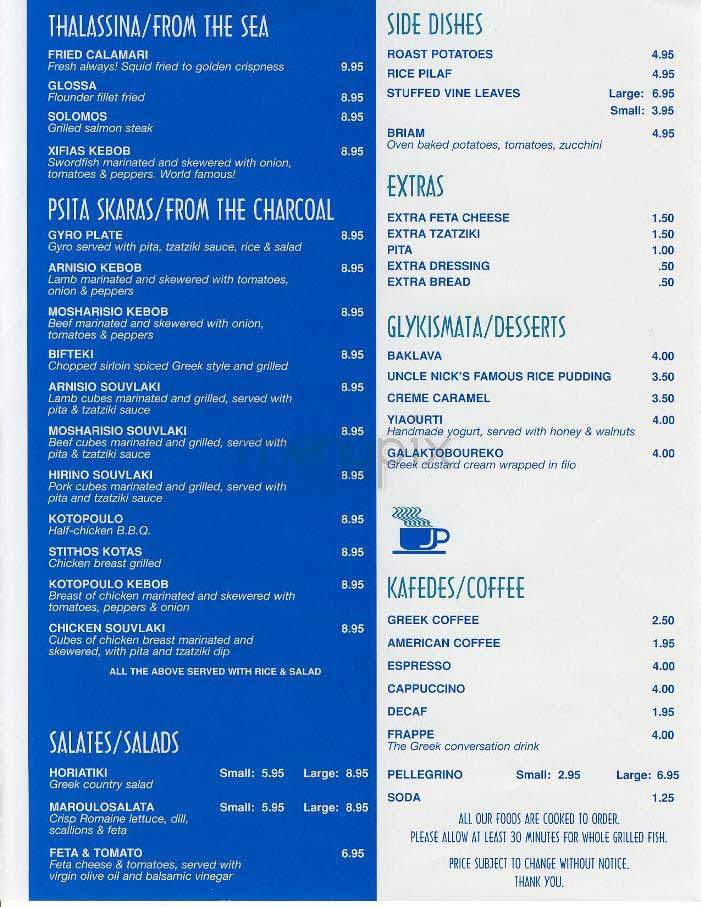 Uncle Nick's - New York, NY menu_pic