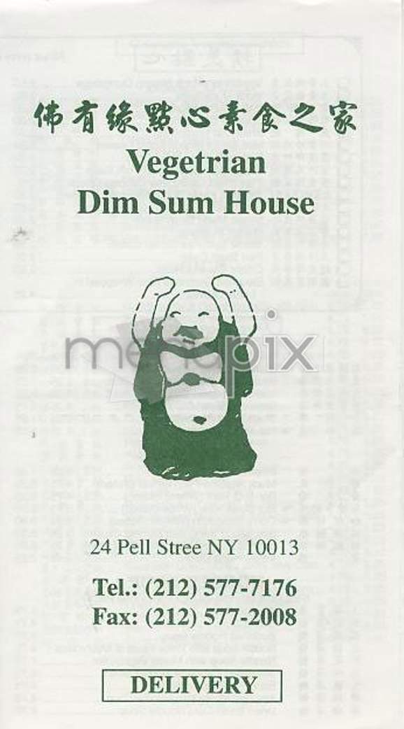 Vegetarian Dim Sum House - New York, NY menu_pic