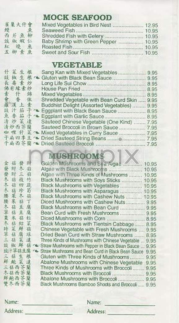 Vegetarian Dim Sum House - New York, NY menu_pic