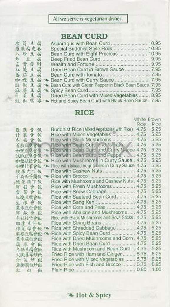 Vegetarian Dim Sum House - New York, NY menu_pic