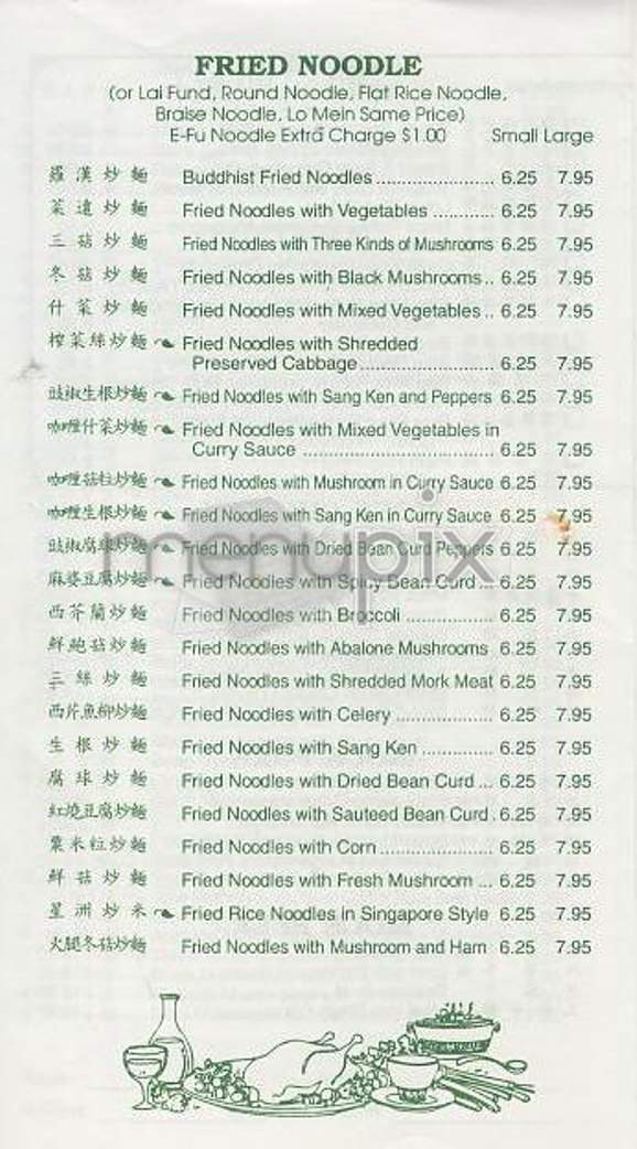 Vegetarian Dim Sum House - New York, NY menu_pic