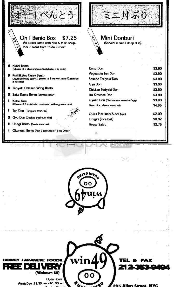 Win 49 - New York, NY menu_pic