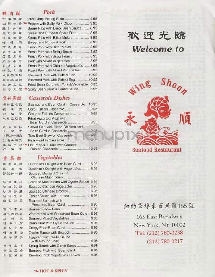 Wing Shoon - New York, NY menu_pic
