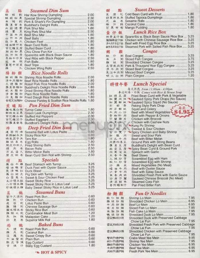 Wing Shoon - New York, NY menu_pic