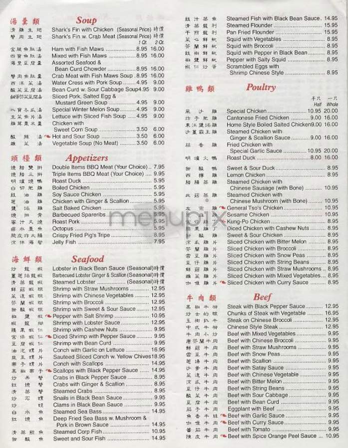 Wing Shoon - New York, NY menu_pic