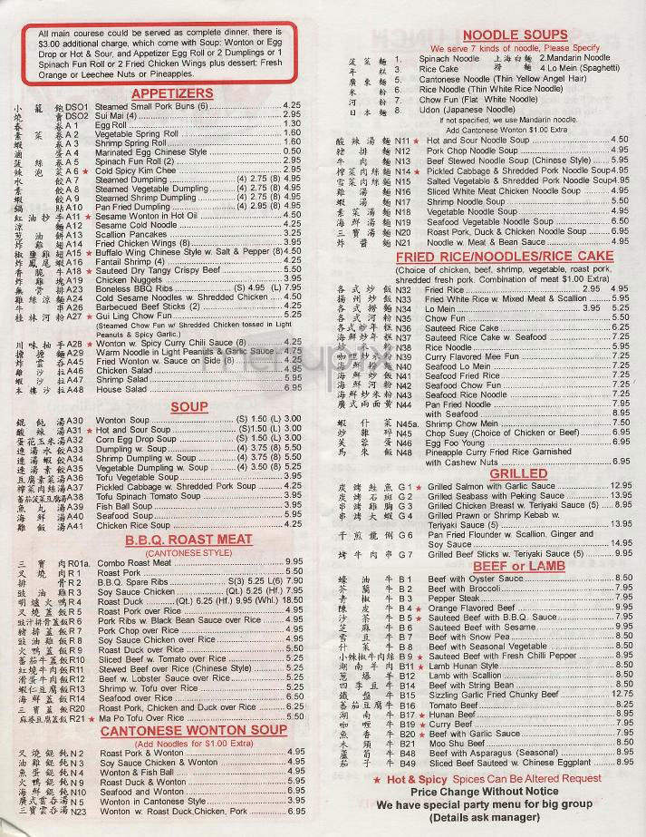 Wok' N Roll - New York, NY menu_pic