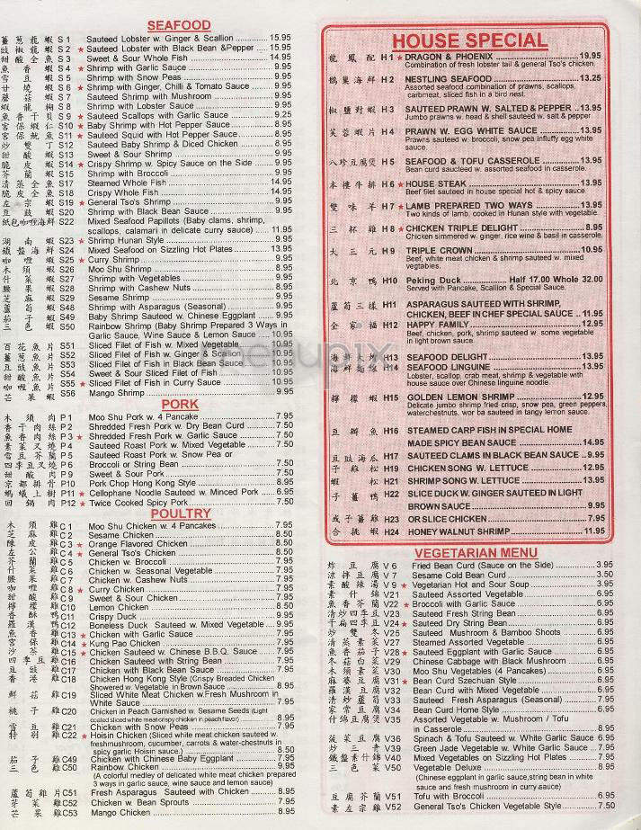 Wok' N Roll - New York, NY menu_pic
