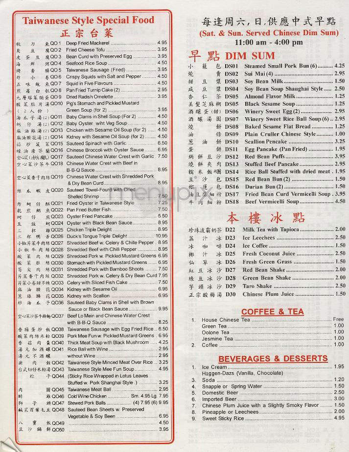 Wok' N Roll - New York, NY menu_pic