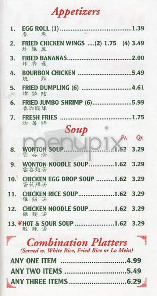 Wok' N Roll - New York, NY menu_pic