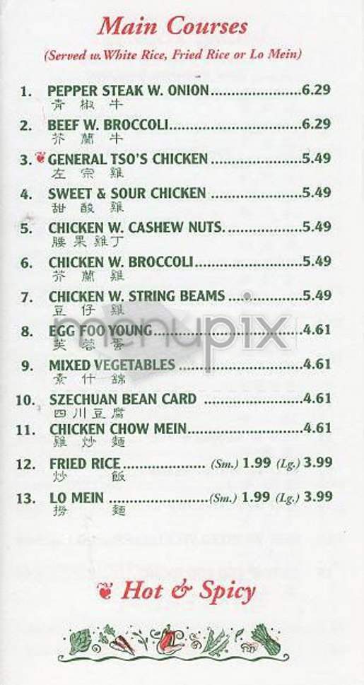 Wok' N Roll - New York, NY menu_pic