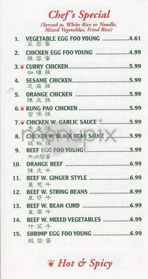 Wok' N Roll - New York, NY menu_pic