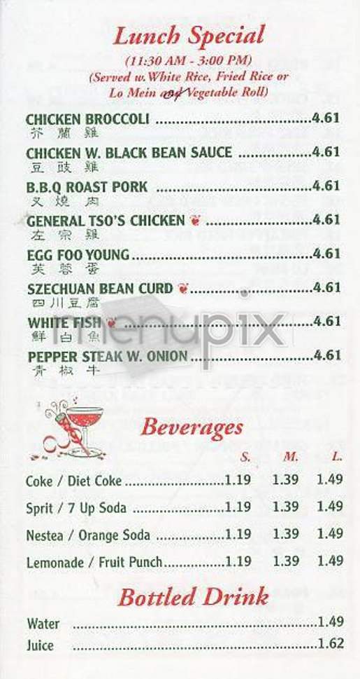 Wok' N Roll - New York, NY menu_pic
