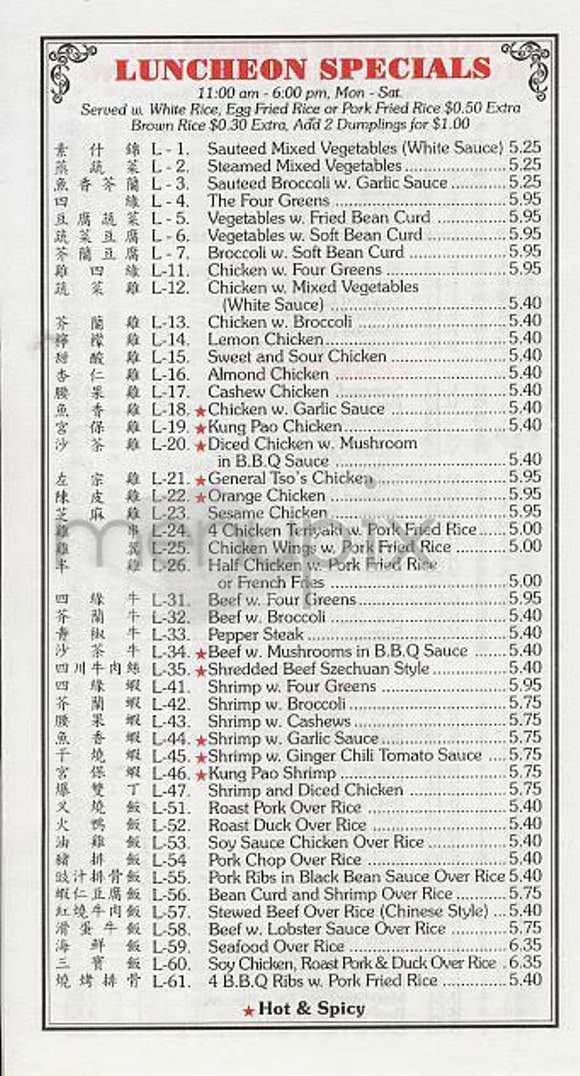 Wok' N Roll - New York, NY menu_pic