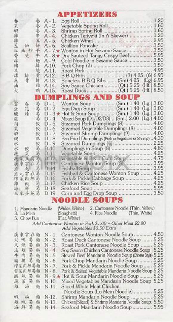 Wok' N Roll - New York, NY menu_pic