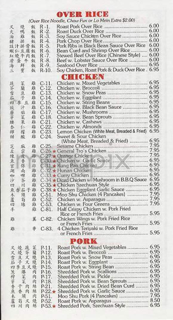 Wok' N Roll - New York, NY menu_pic