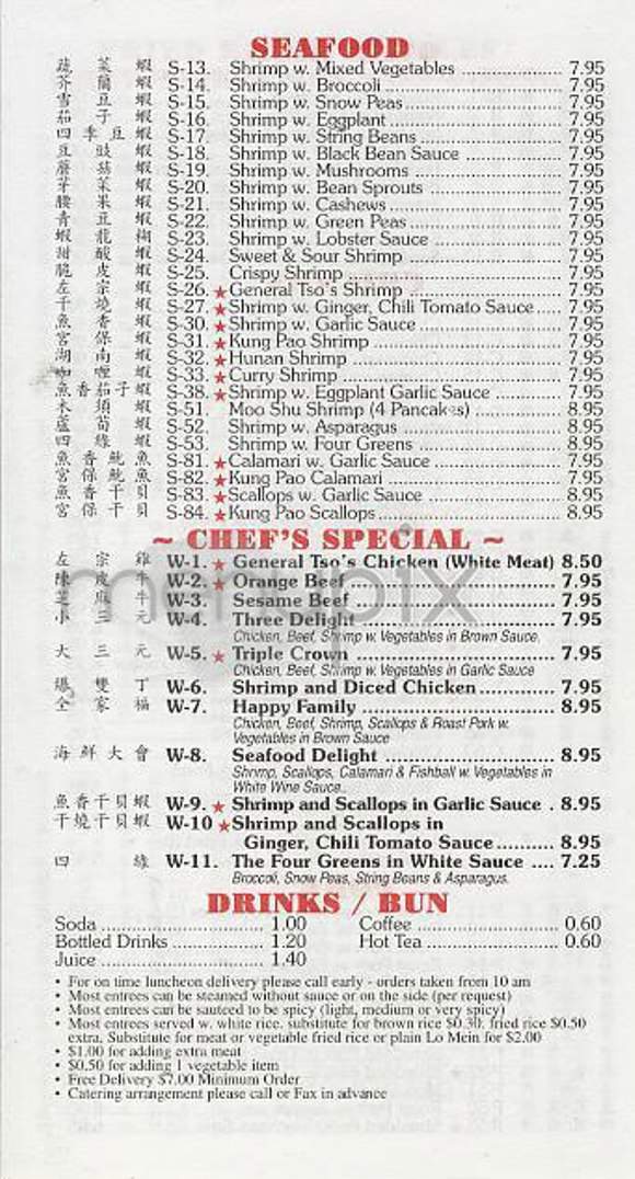 Wok' N Roll - New York, NY menu_pic
