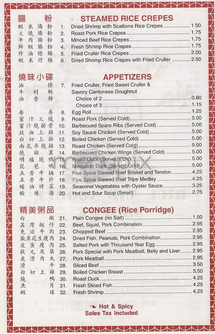 /303495/Wongs-Rice-and-Noodle-Shop-New-York-NY - New York, NY