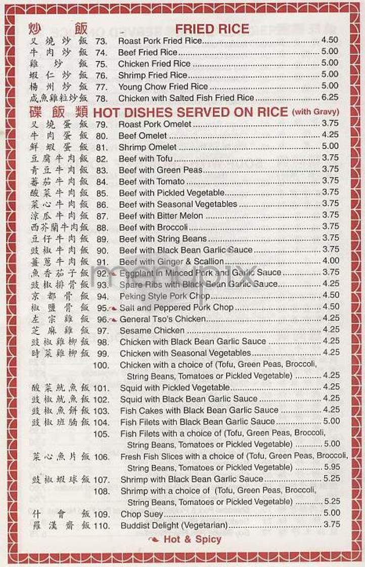 /303495/Wongs-Rice-and-Noodle-Shop-New-York-NY - New York, NY