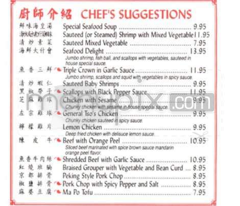 New Wonton Garden - New York, NY menu_pic