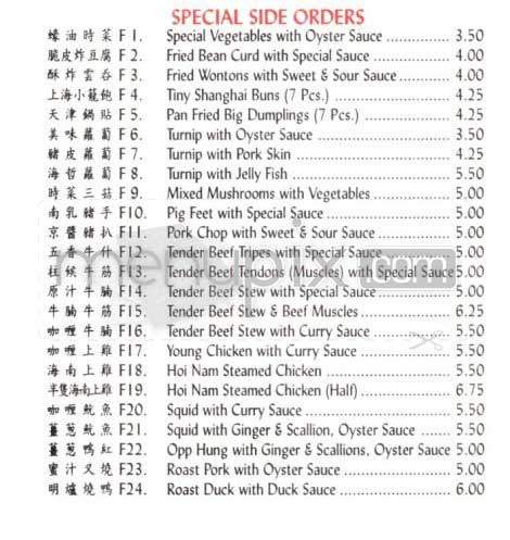 New Wonton Garden - New York, NY menu_pic