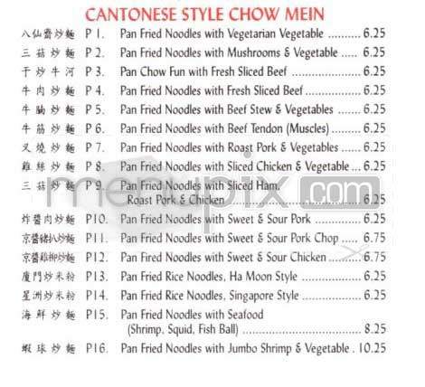 New Wonton Garden - New York, NY menu_pic