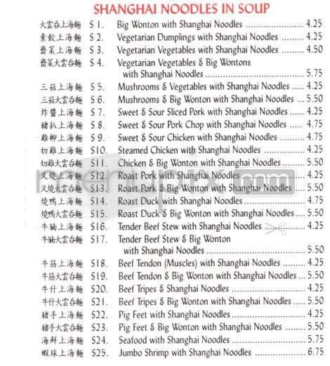 New Wonton Garden - New York, NY menu_pic