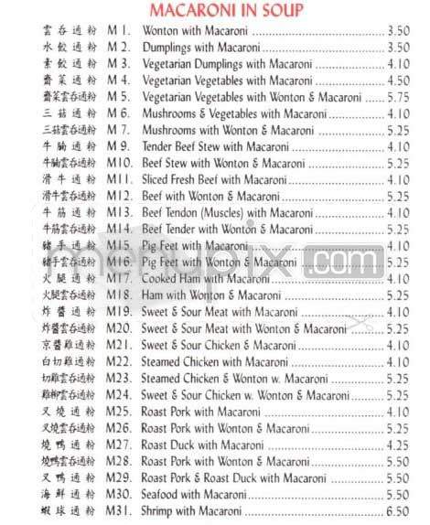 New Wonton Garden - New York, NY menu_pic