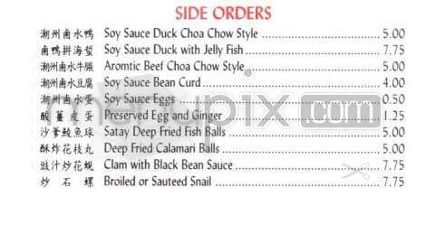 New Wonton Garden - New York, NY menu_pic