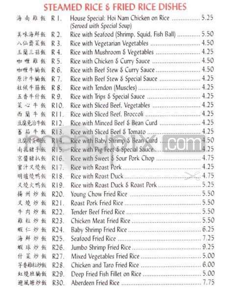 New Wonton Garden - New York, NY menu_pic