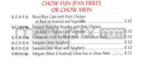 New Wonton Garden - New York, NY menu_pic