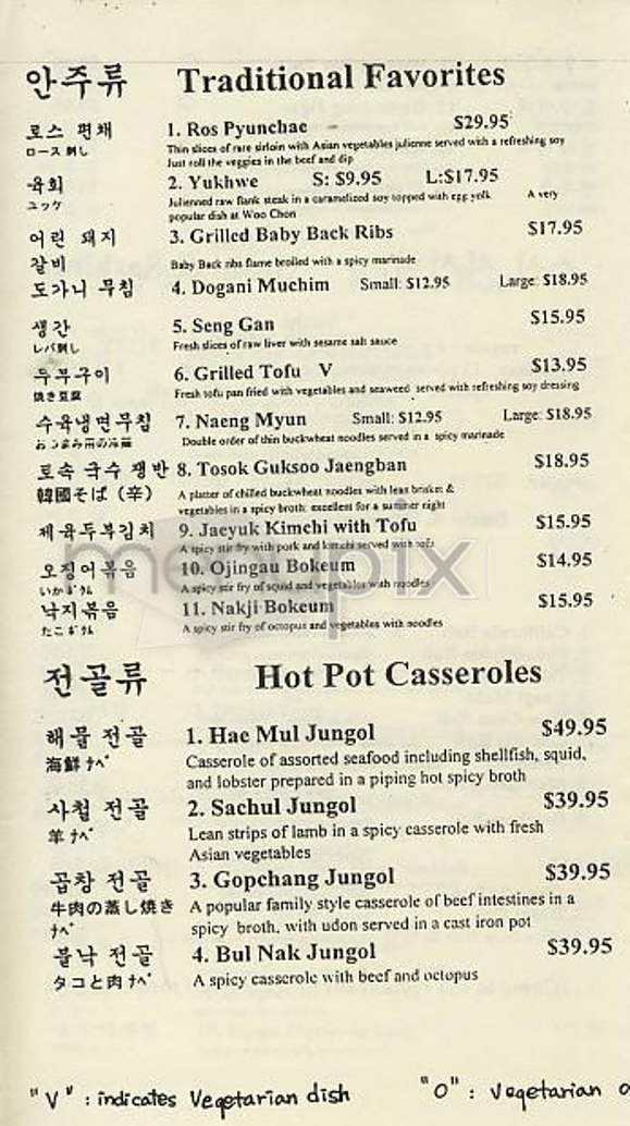 Woo Chon - New York, NY menu_pic
