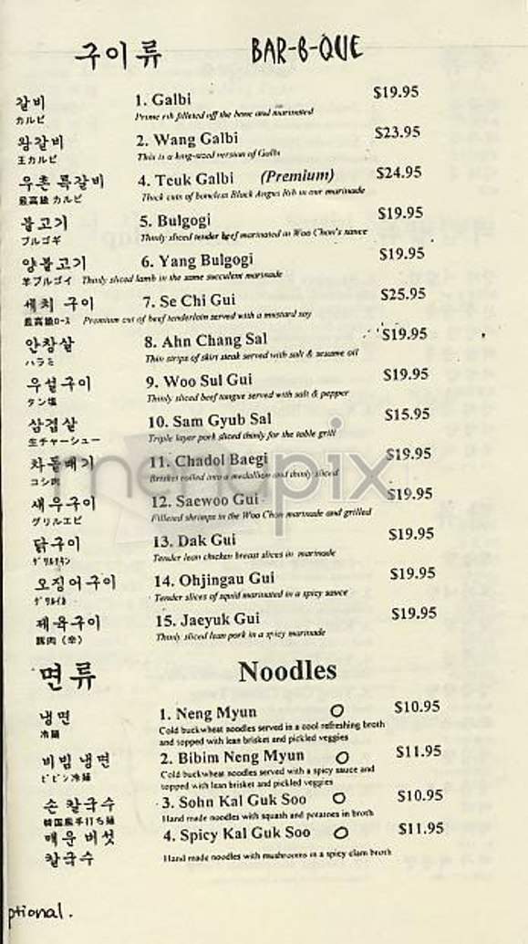 Woo Chon - New York, NY menu_pic