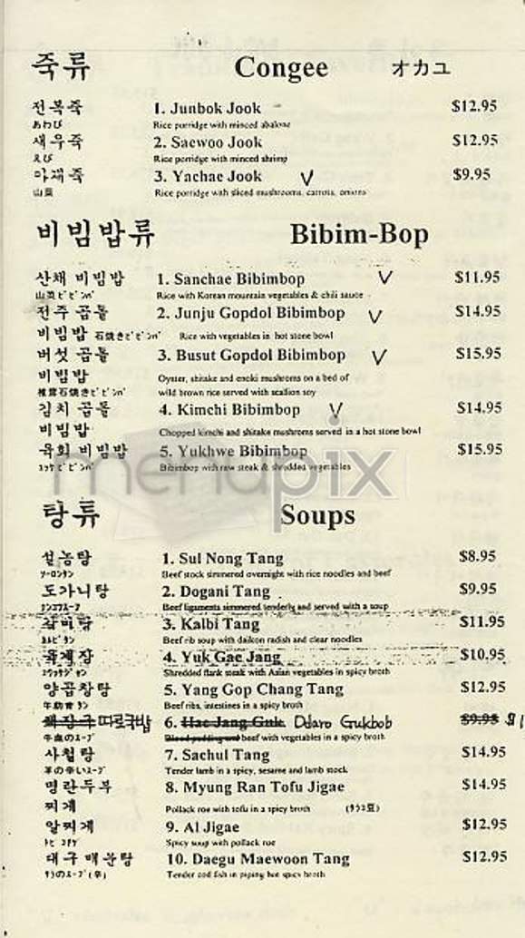Woo Chon - New York, NY menu_pic