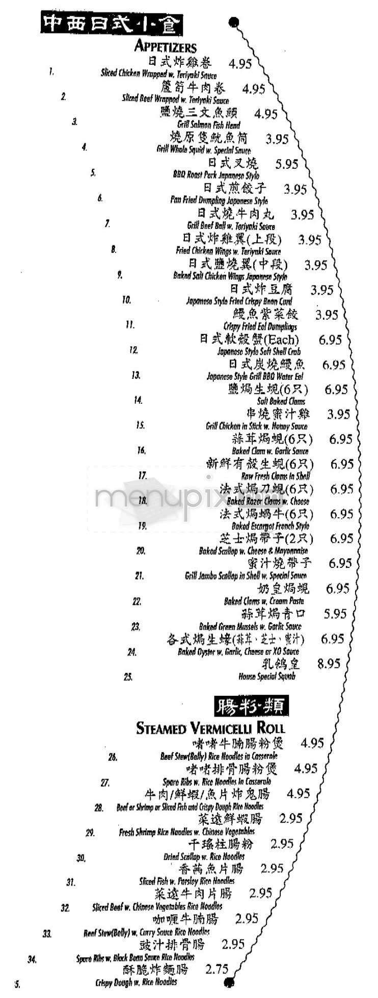 XO Cafe & Grill - New York, NY menu_pic