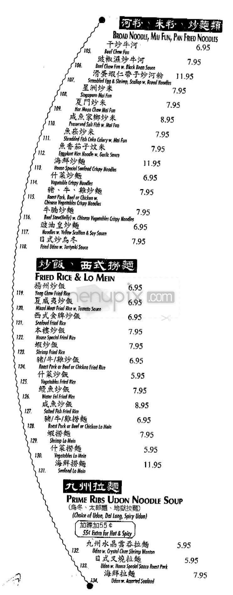 XO Cafe & Grill - New York, NY menu_pic