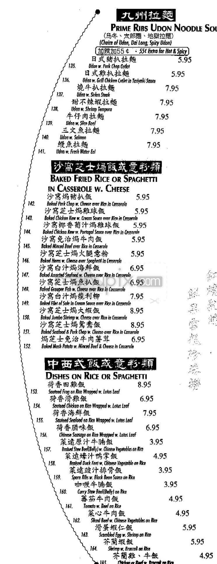 XO Cafe & Grill - New York, NY menu_pic