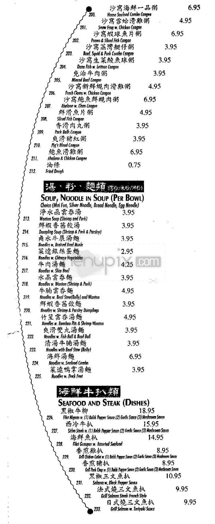 XO Cafe & Grill - New York, NY menu_pic