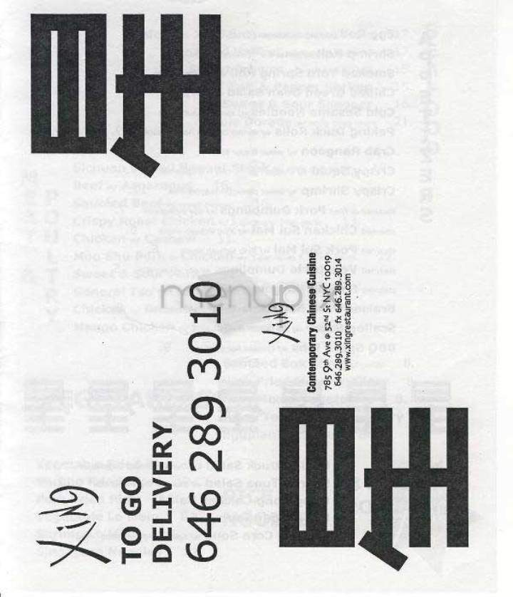 /303507/Xing-New-York-NY - New York, NY