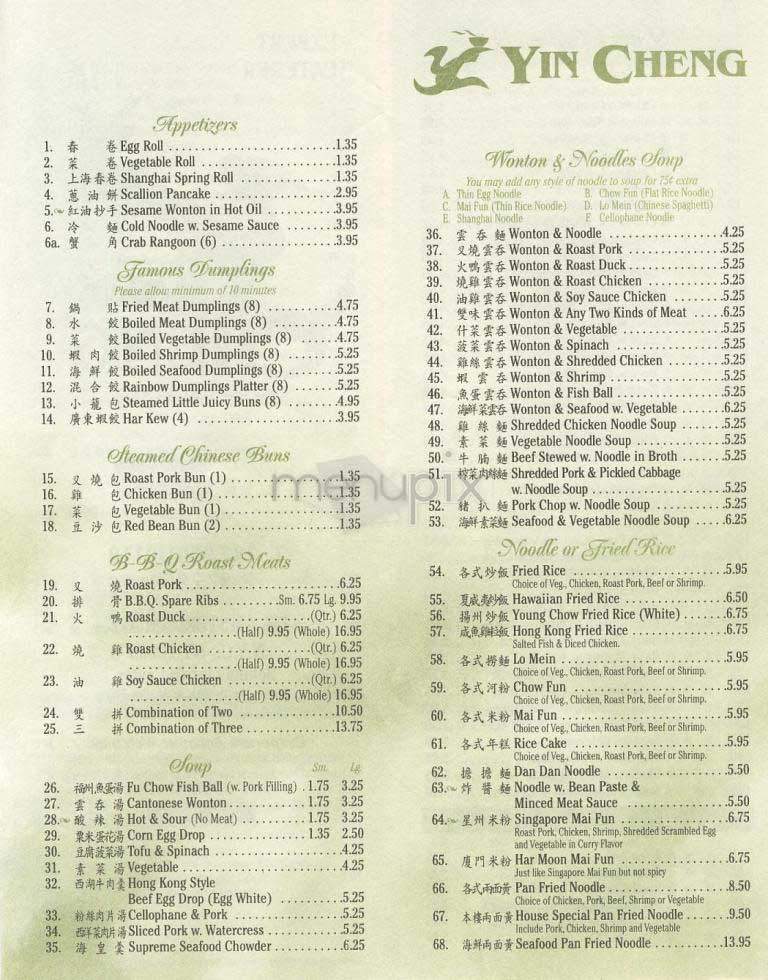Ying Cheng - New York, NY menu_pic