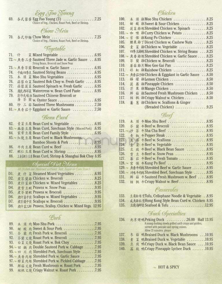 Ying Cheng - New York, NY menu_pic