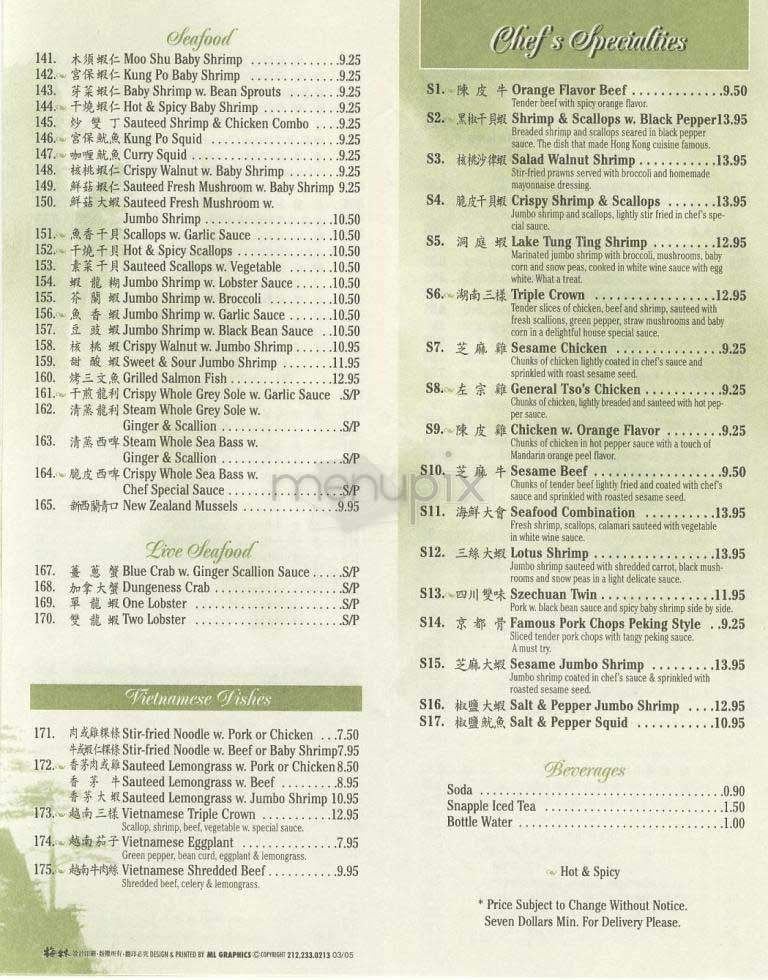 Ying Cheng - New York, NY menu_pic