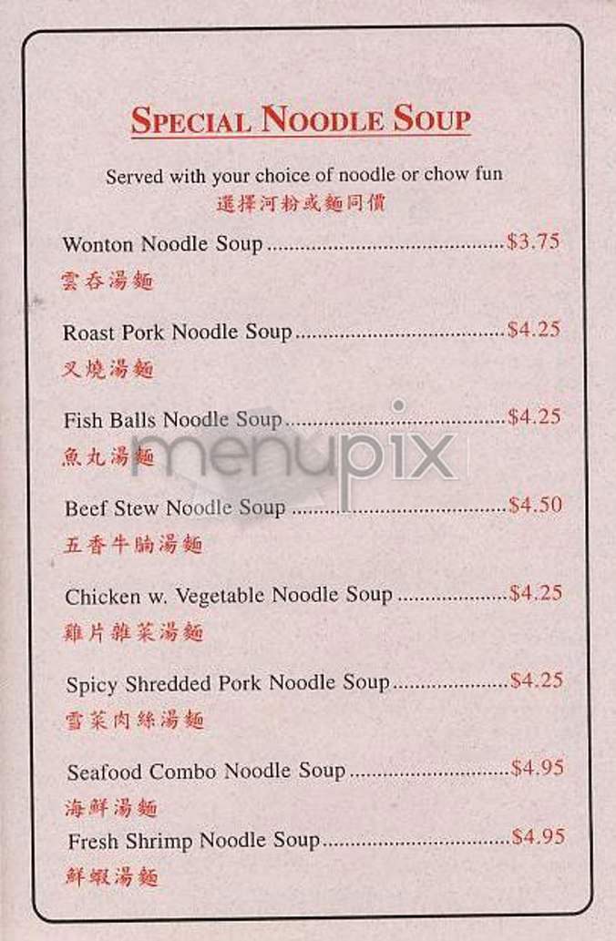 Yip's Oriental Express - New York, NY menu_pic