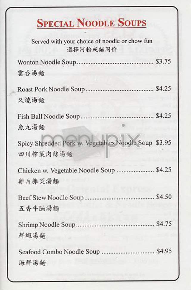 Yip's - New York, NY menu_pic