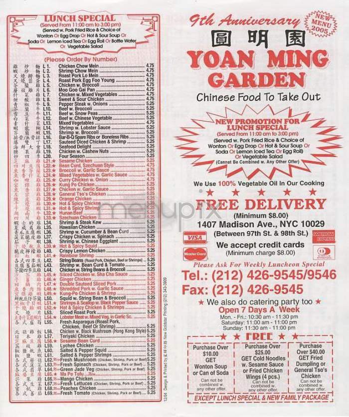 Yoan Ming Garden - New York, NY menu_pic