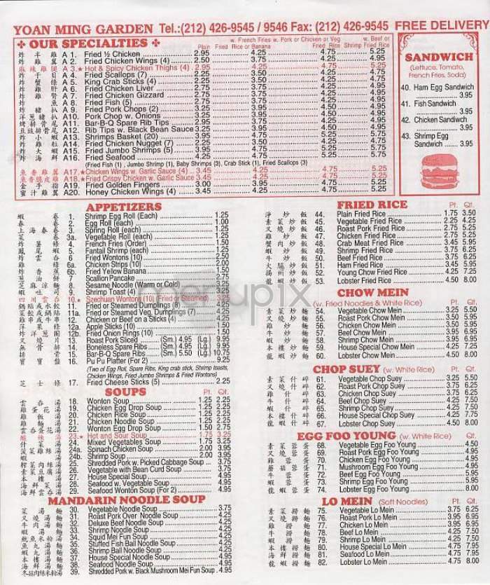 Yoan Ming Garden - New York, NY menu_pic