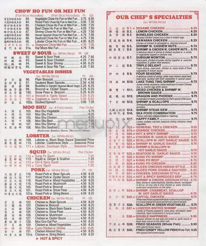 Yoan Ming Garden - New York, NY menu_pic