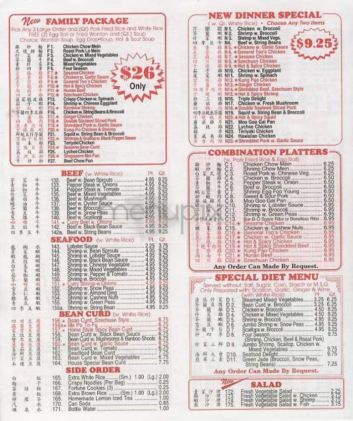Yoan Ming Garden - New York, NY menu_pic