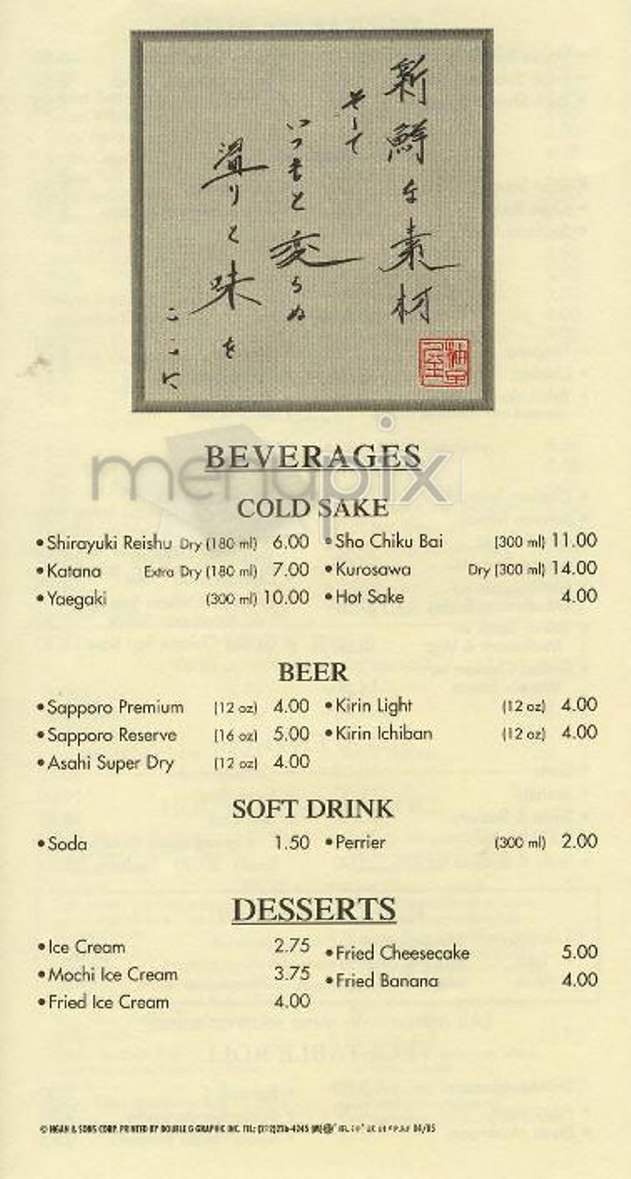 Yuko - New York, NY menu_pic