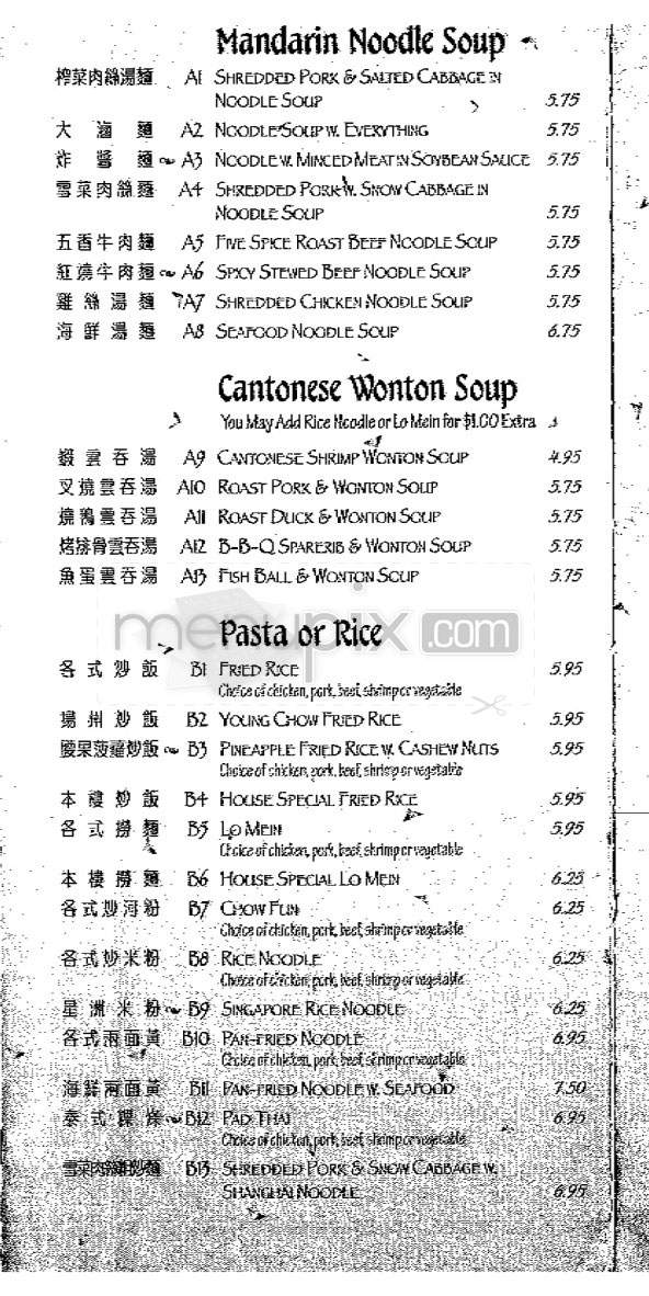 Chef Yu - New York, NY menu_pic