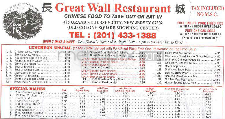 /306787/Great-Wall-Jersey-City-NJ - Jersey City, NJ